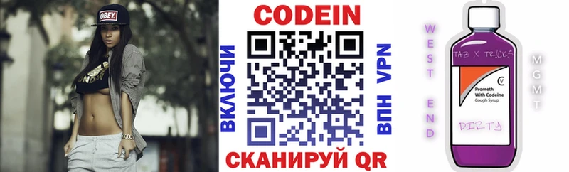 Кодеин напиток Lean (лин)  Купить  Севастополь 