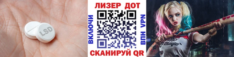 ЛСД экстази кислота  Купить закладки  Севастополь 