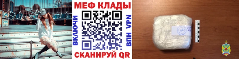Мефедрон 4 MMC  Купить закладки  Севастополь 
