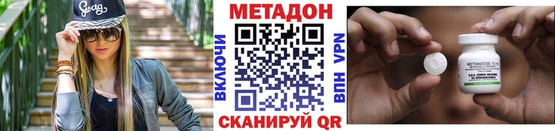 Купить где  Севастополь  МЕТАДОН кристалл 
